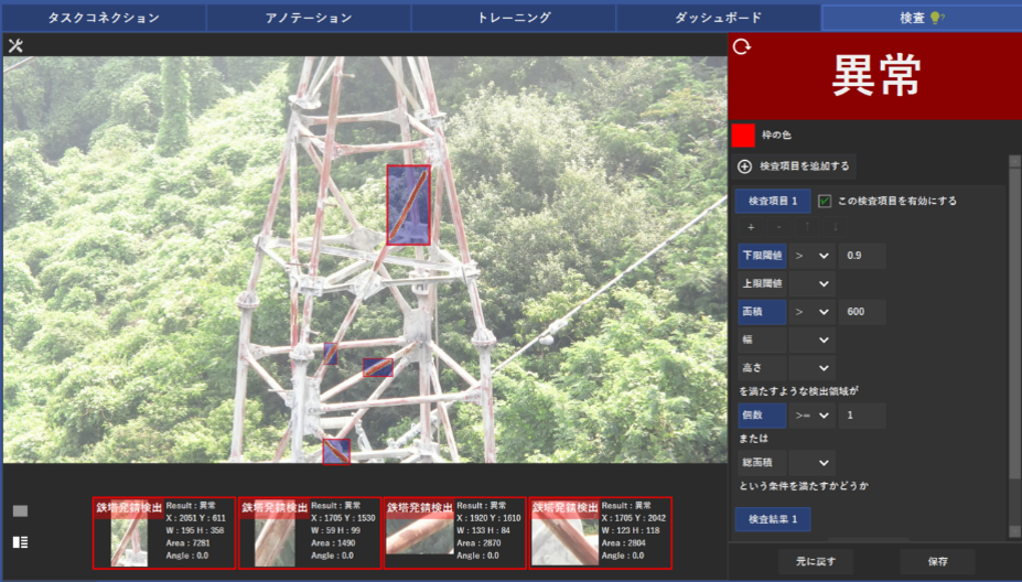 発錆検出１.jpg