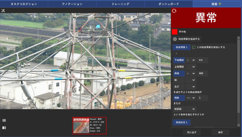 発錆検出２.jpg